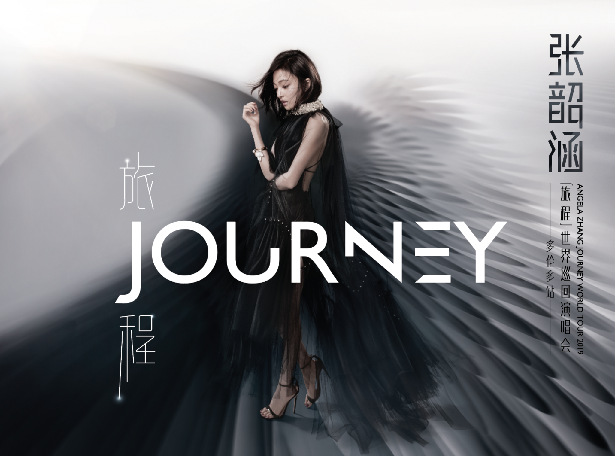 arti lagu journey angela zhang