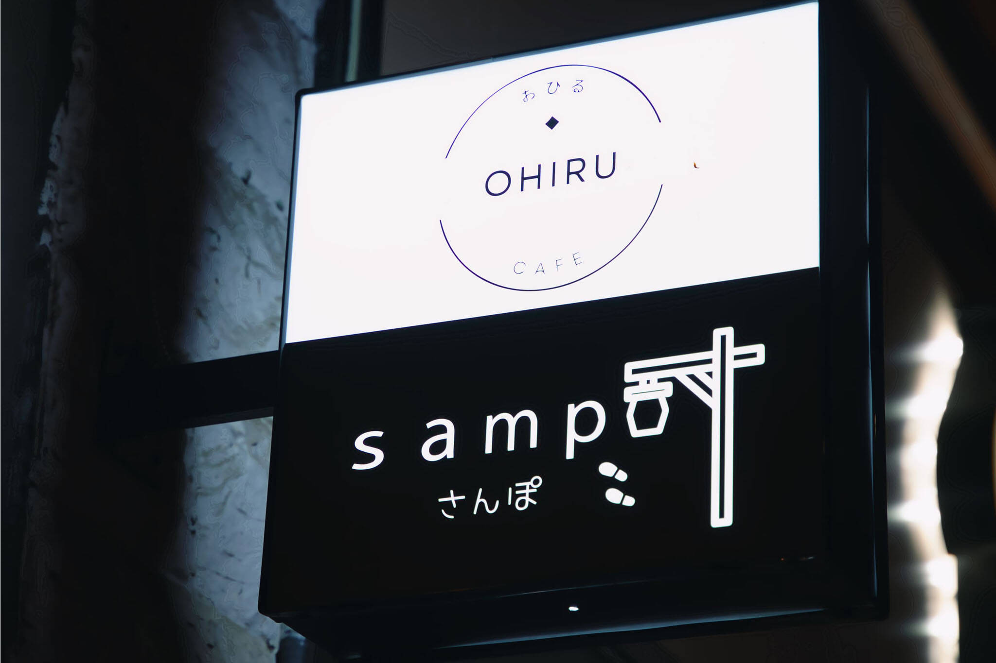 Sampo Japanese Snack Bar