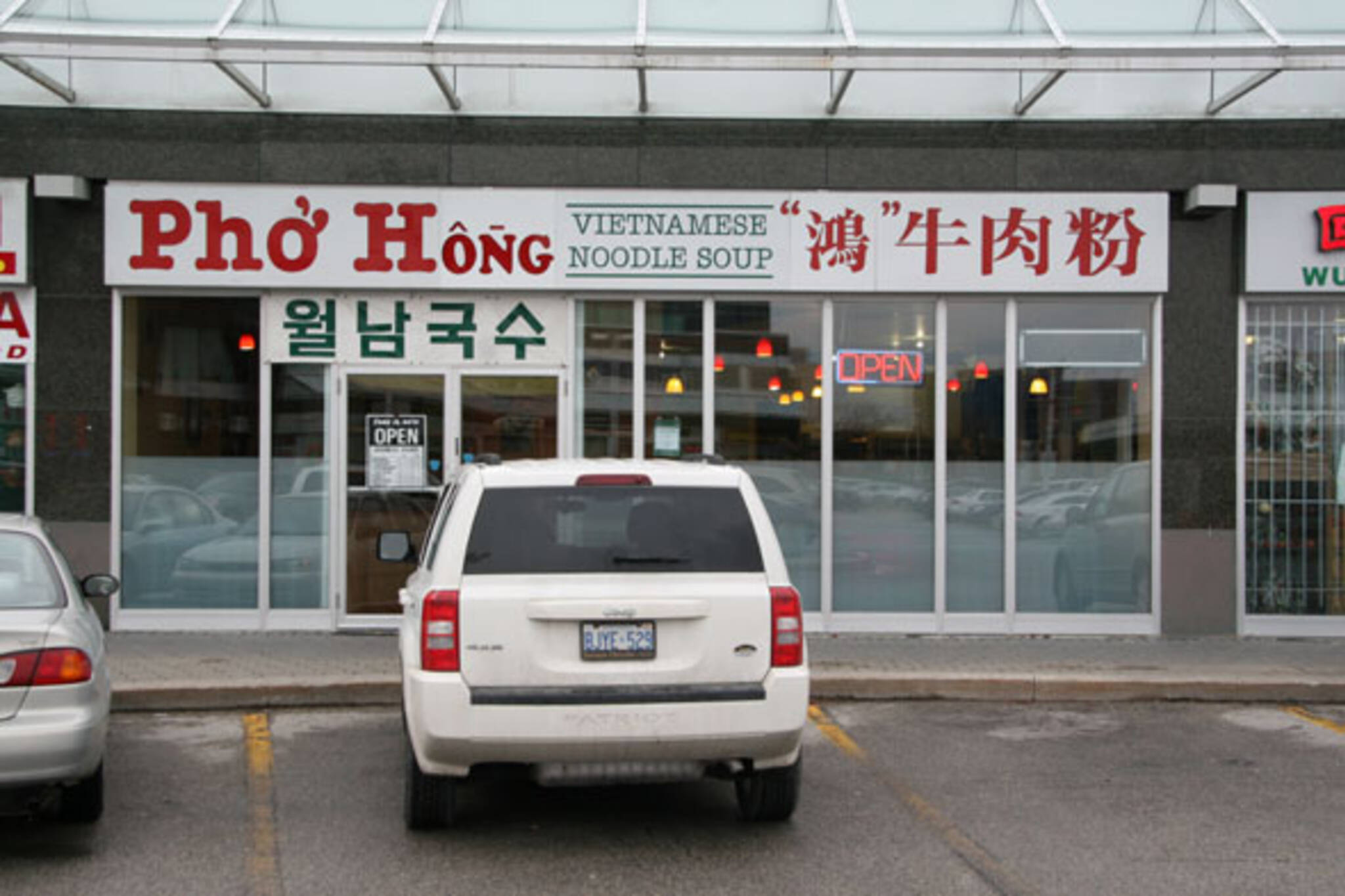 Pho Hong Richmond Hill