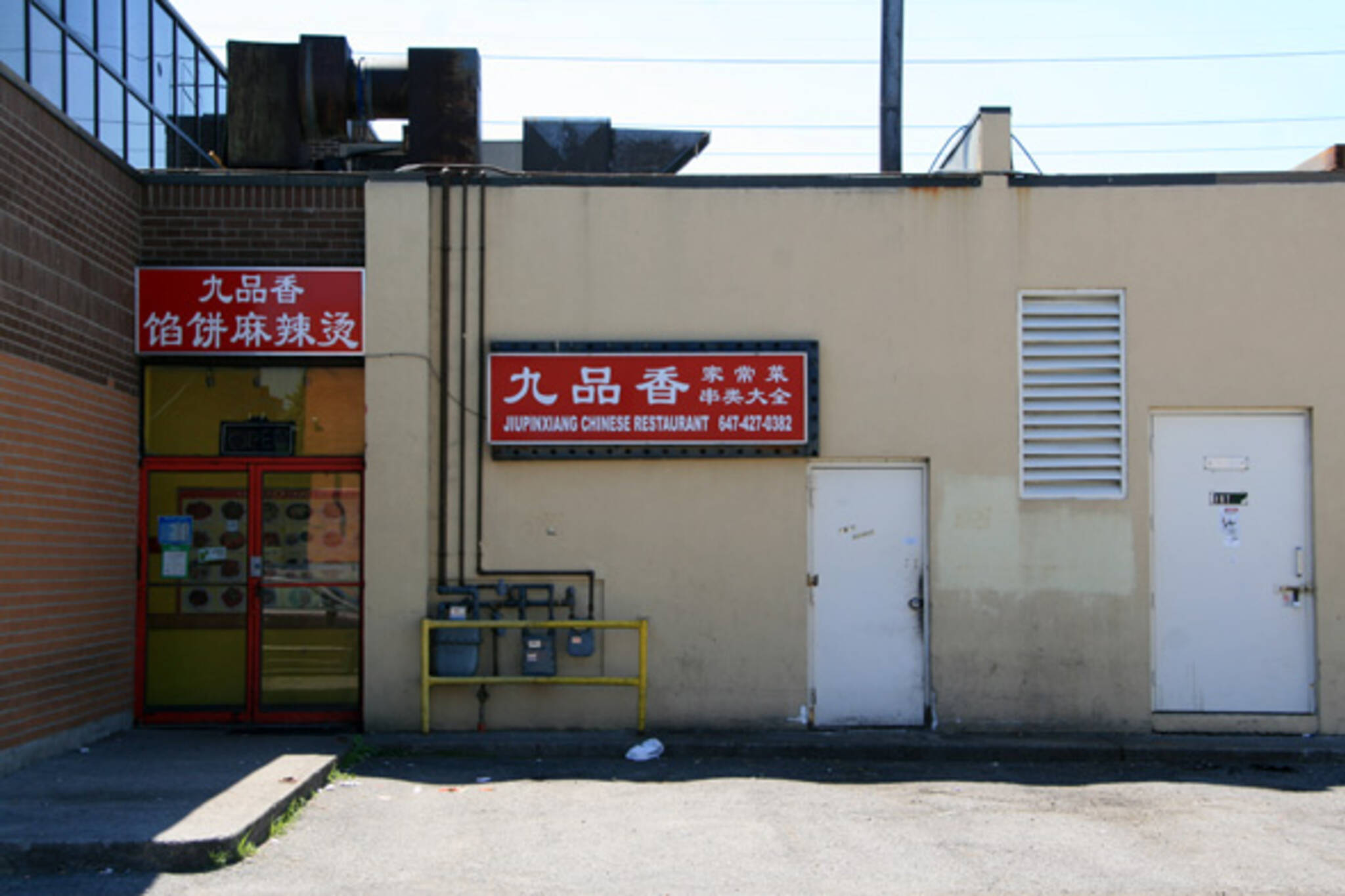 Jiupinxiang Chinese Restaurant