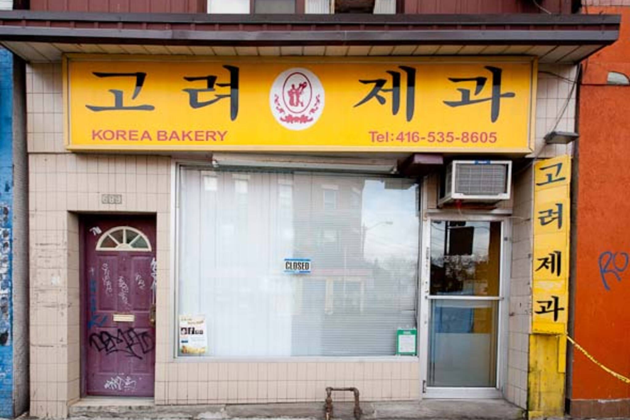 Korea Bakery