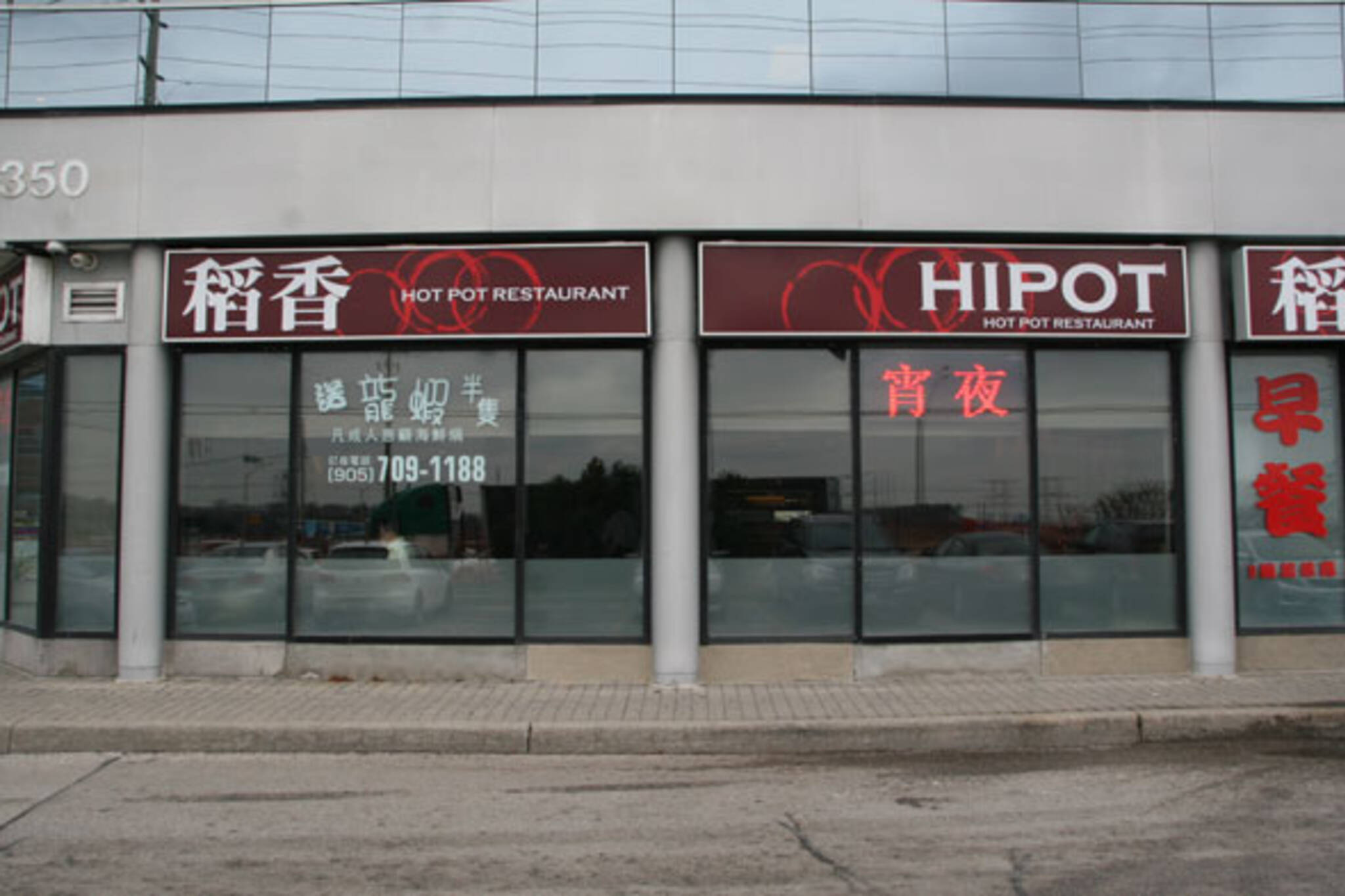 Hipot Hot Pot Restaurant