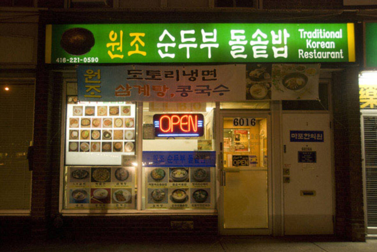 Traditional Korean Restaurant (Wonjo) - blogTO - Toronto