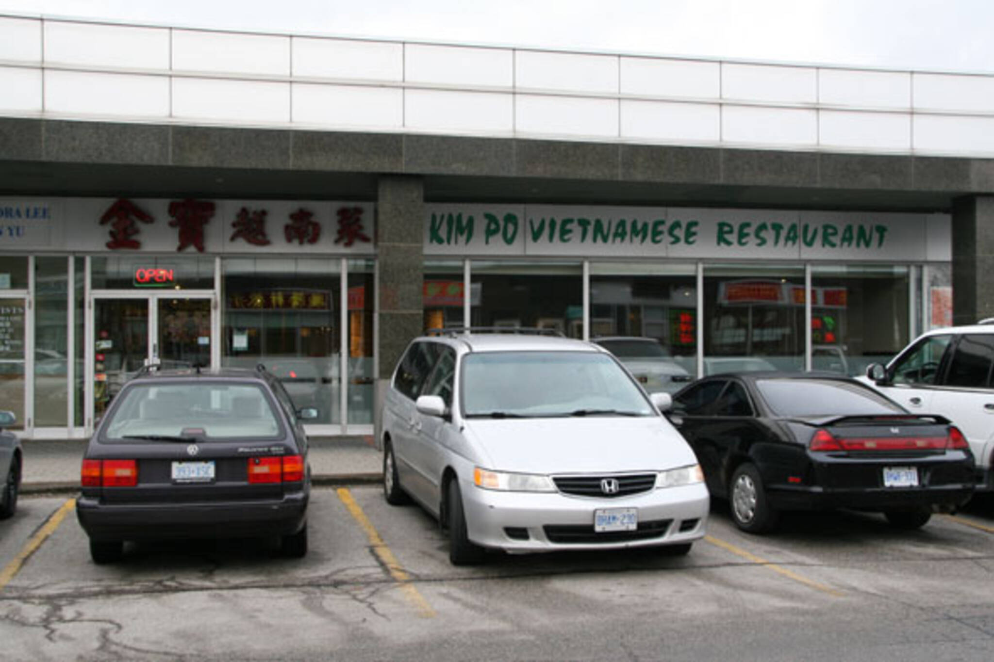 Kim Po Vietnamese Restaurant Richmond Hill