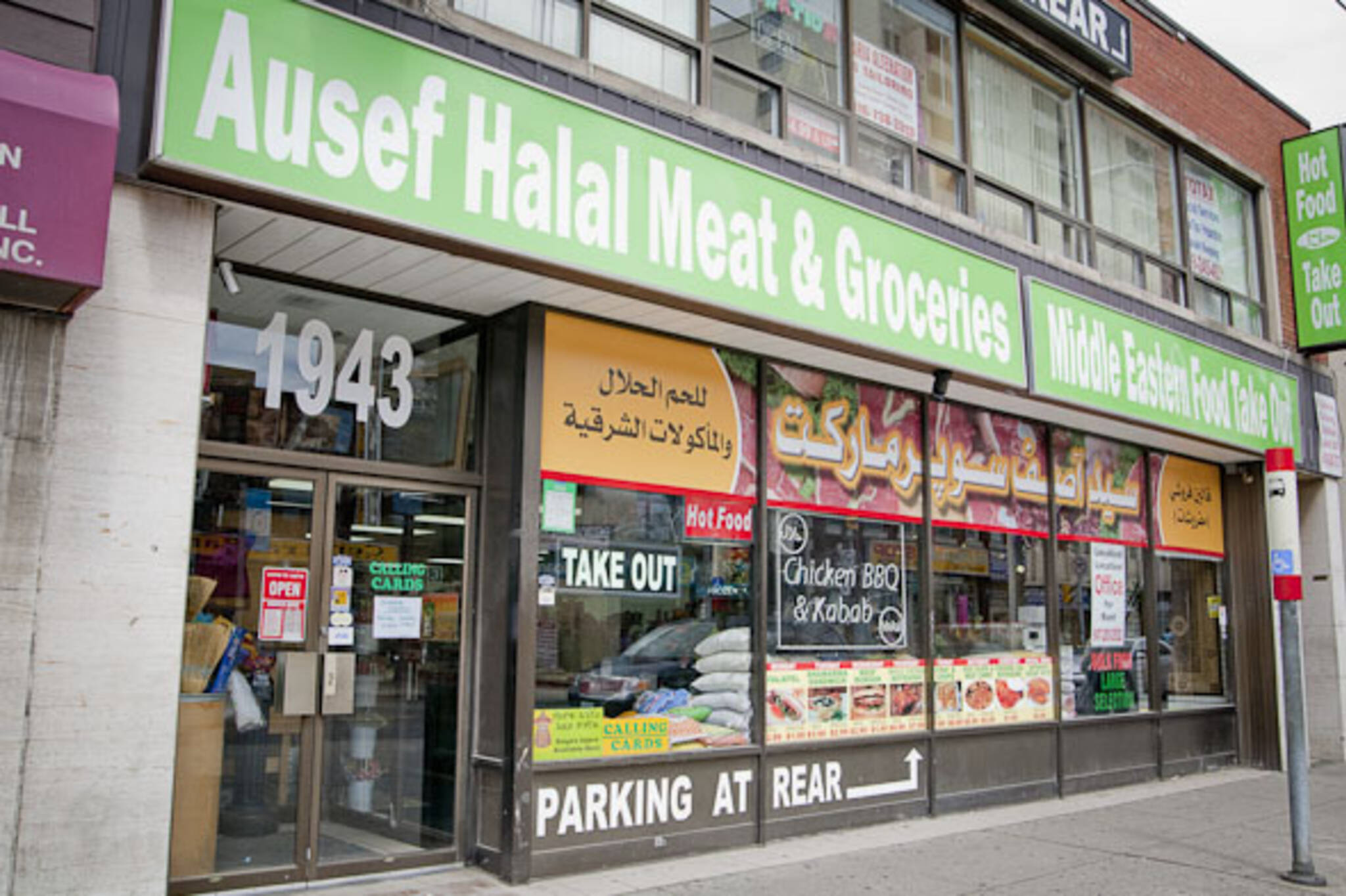 Ausef Halal