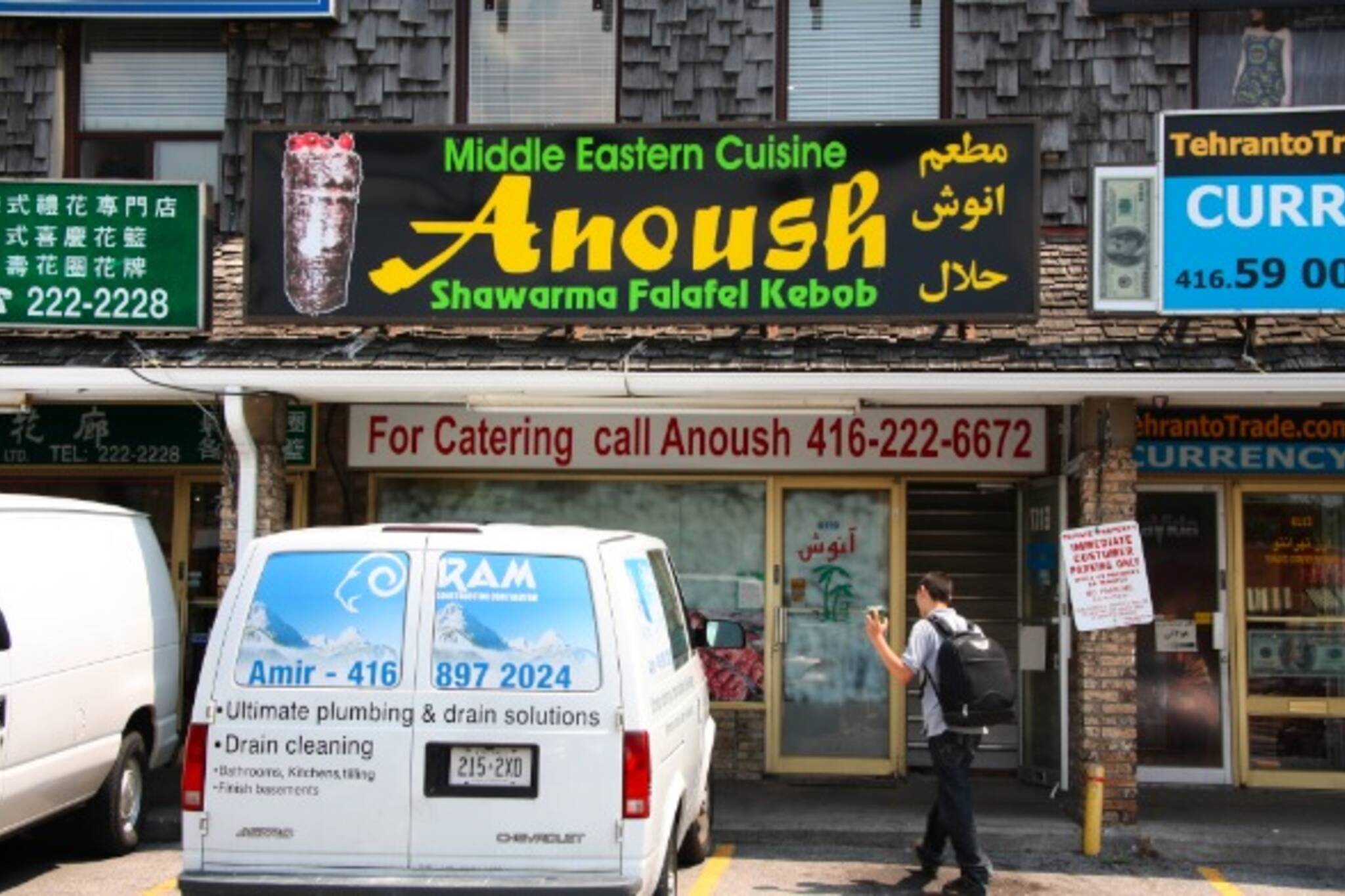 Toronto Anoush Middle Eastern Cuisine