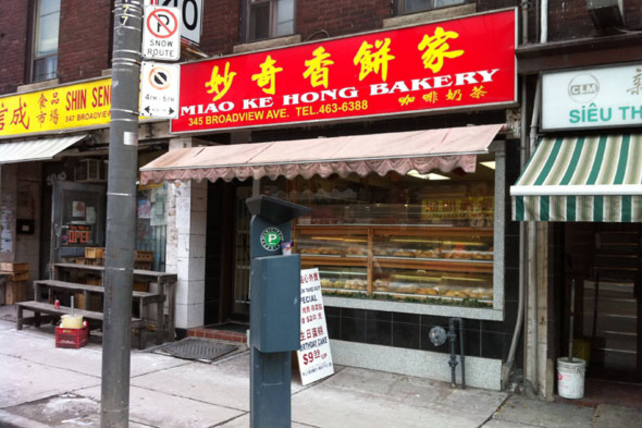 Miao Ke Hong Bakery