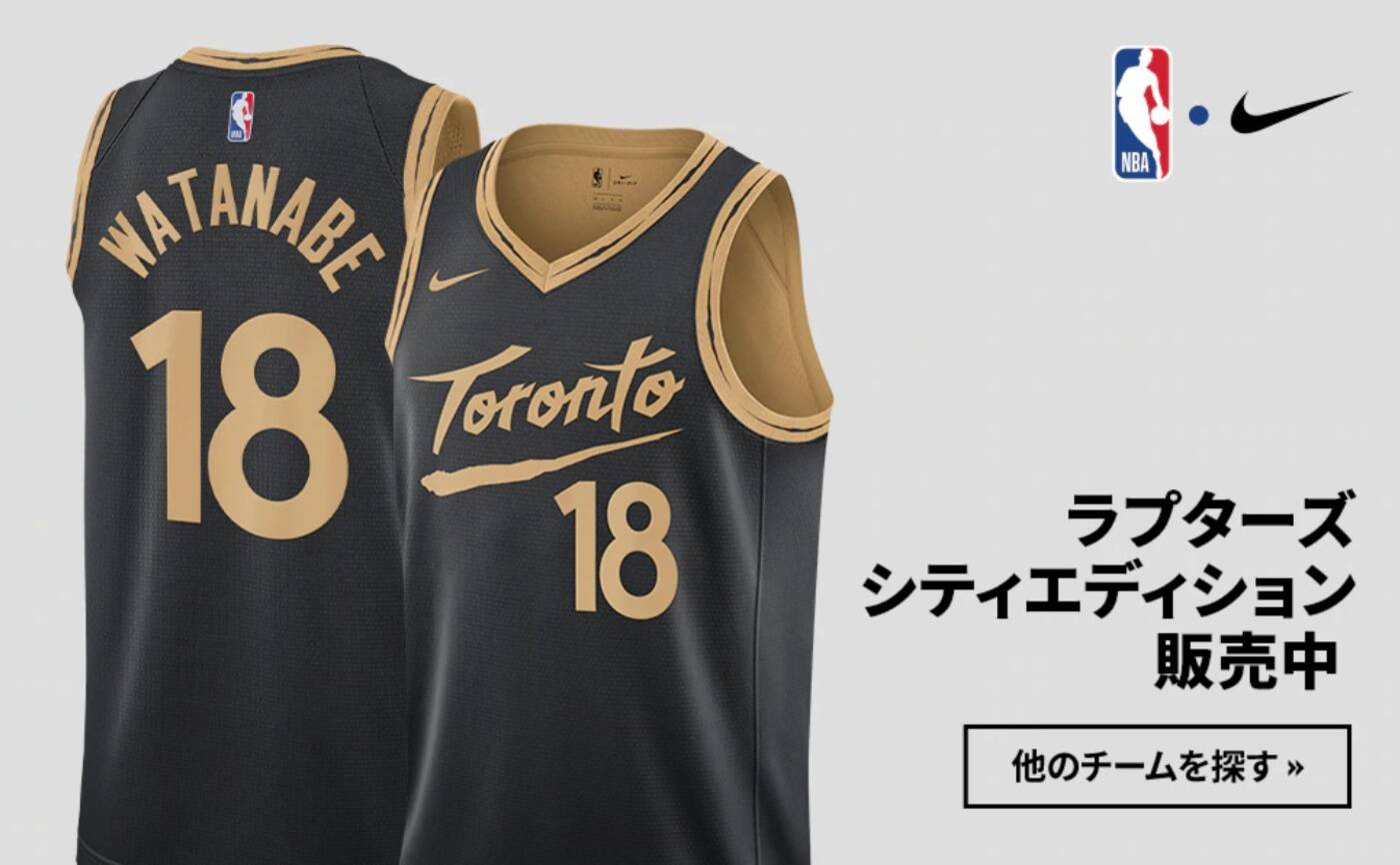 The Raptors & Yuta Watanabe Top NBA Jersey Sales in Japan - Sports